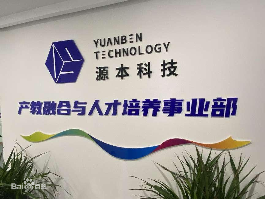 坚守使命开启新篇章！艾弗森贝博ballbet官网科技集团完成股改，科技服务教育赋能